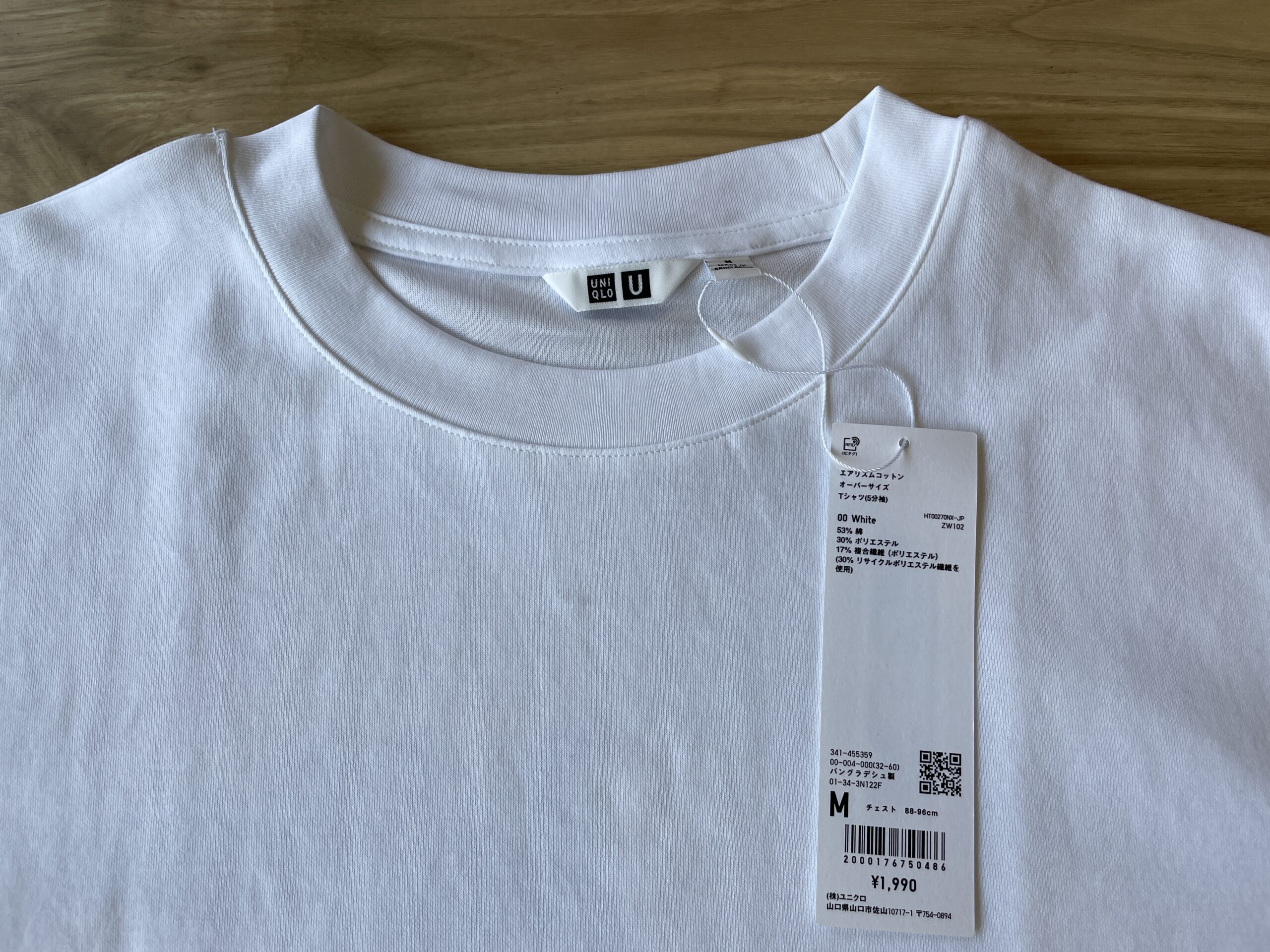 ユニクロエアリズムコットンオーバーサイズTシャツ５分袖襟画像